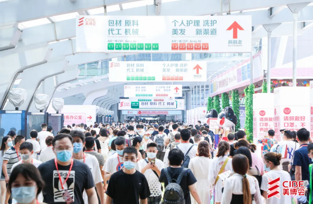 牛啊！新技术新业态看A区，供应/日化展商活力全开~