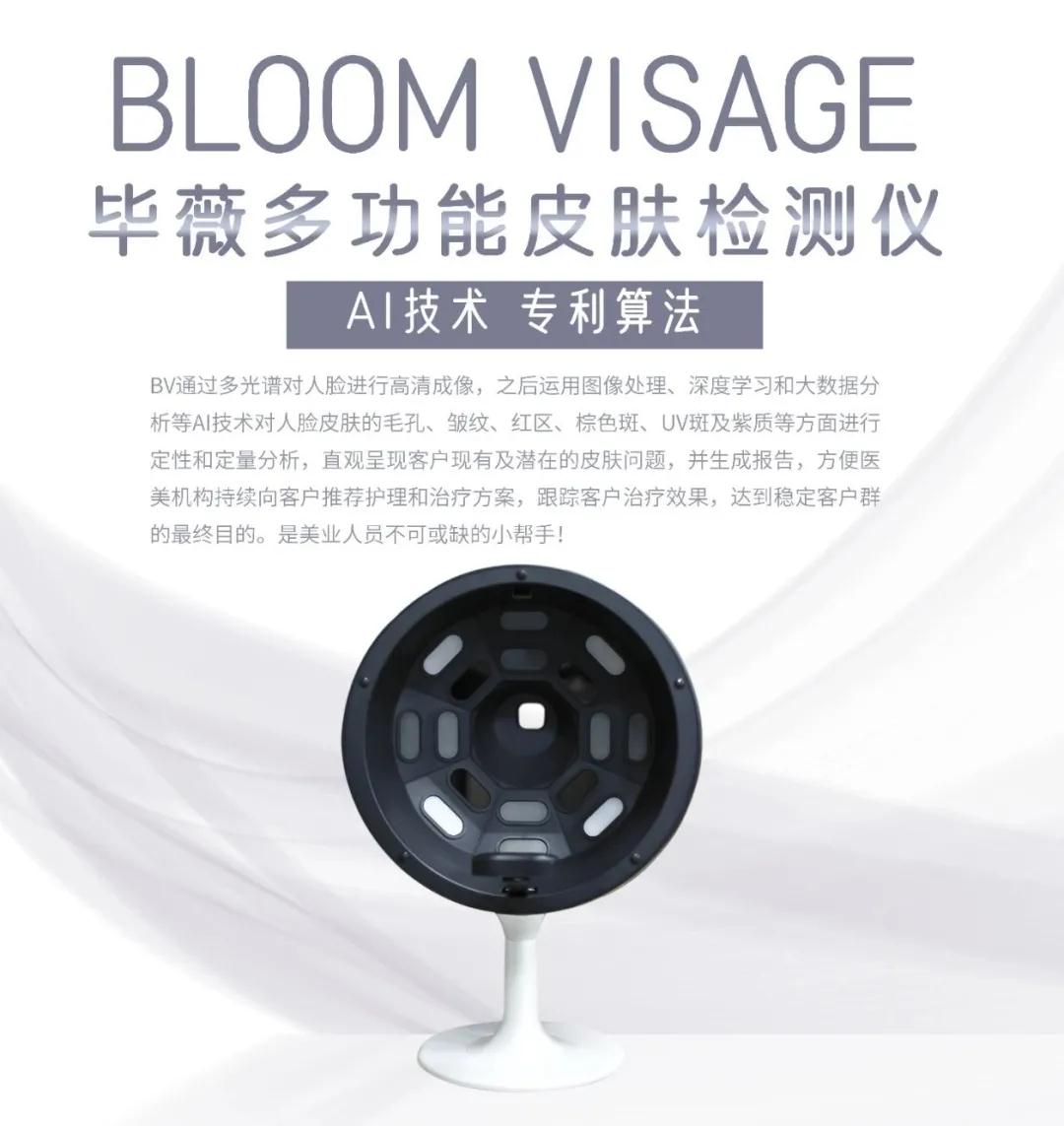 毕薇皮肤检测仪亮相上海大虹桥美博会