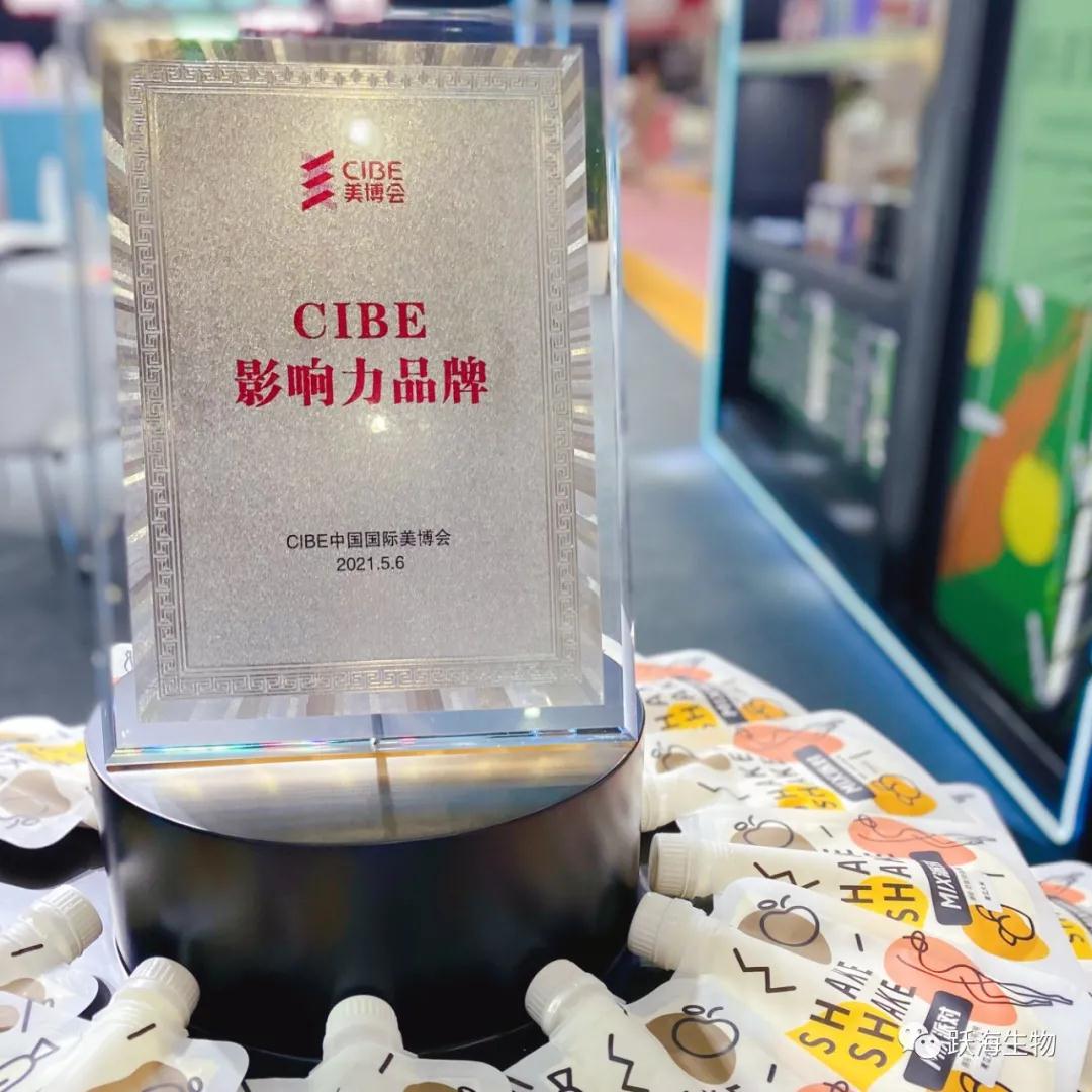 跃海亮相上海美博会,荣登“最具影响力品牌”宝座！