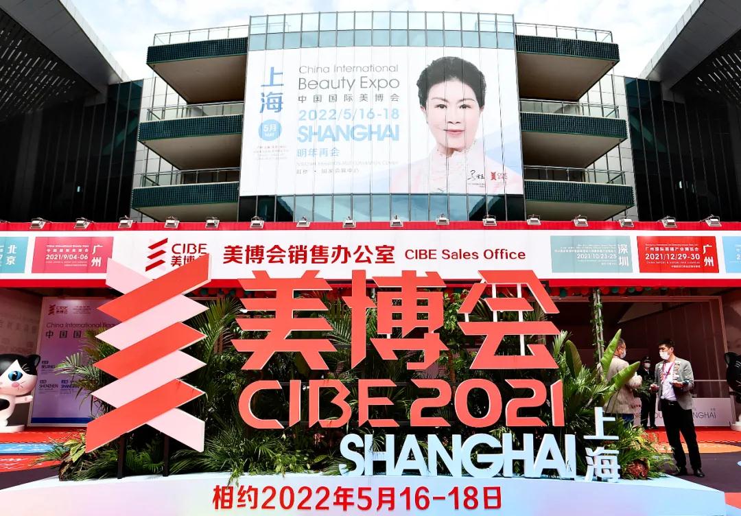 碧生源新零售上海大虹桥美博会圆满收官