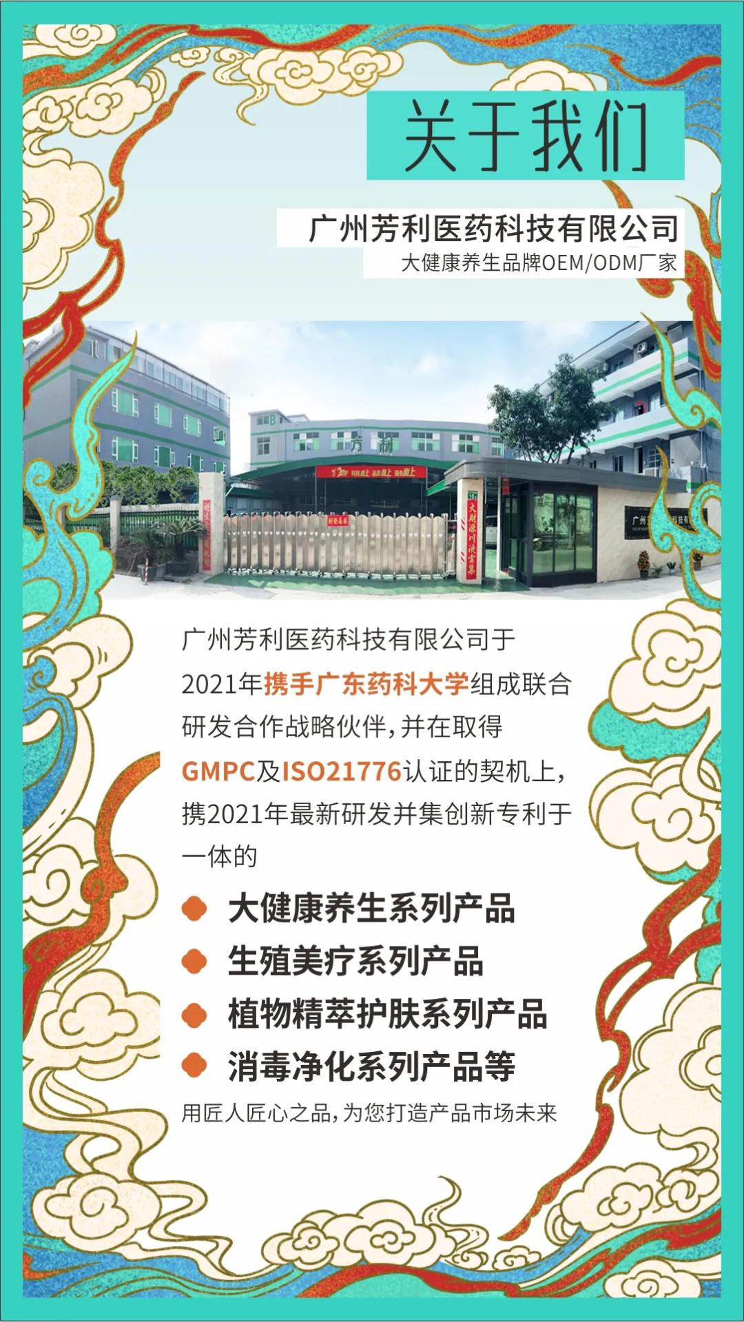 芳利再次亮相广州国际美博会
