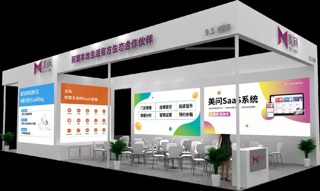 小美带您回顾美问2021广州美博会现场盛况！
