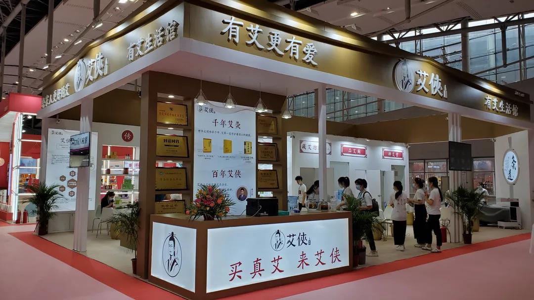 有艾生活馆携新品亮相广州国际美博会