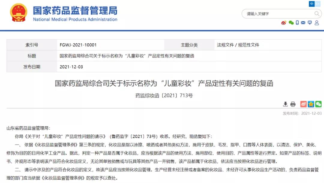明年,这6大新规将改变化妆品行业