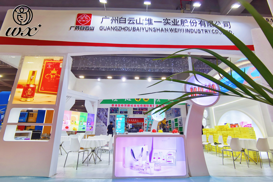 我的无瑕时代惊艳亮相广州美博会