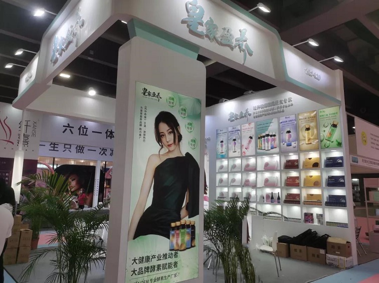 皇家盈养2021广州美博会精彩回顾