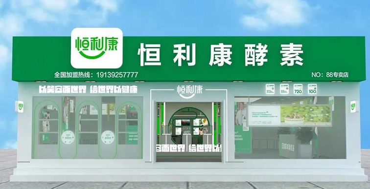 恒利康股份2021广州美博会回顾