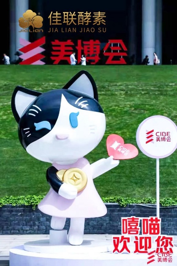 佳联酵素2021上海大虹桥美博会之行圆满收官！