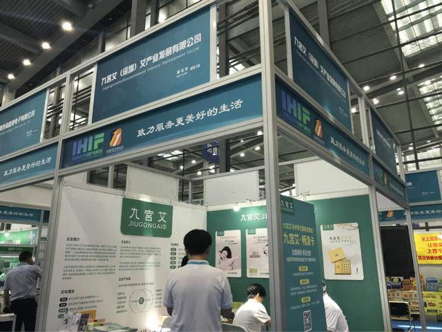 九宮艾攜科技艾灸亮相廣州國際美博會
