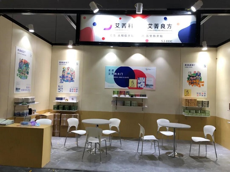 艾菁科技亮相上海大虹桥美博会