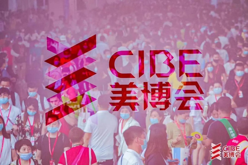 2022年第59届中国广州国际美博会扬帆起航！
