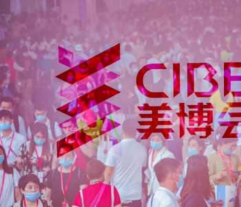 2022年第59届中国广州国际美博会扬帆起航！