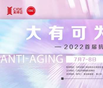 跑赢2022年美业下半场比赛,精准抗衰是关键