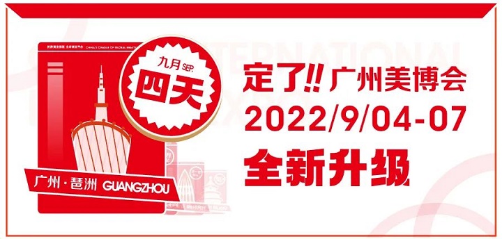 不负期待!11月上海大虹桥美博会,共见美业“星汉灿烂”