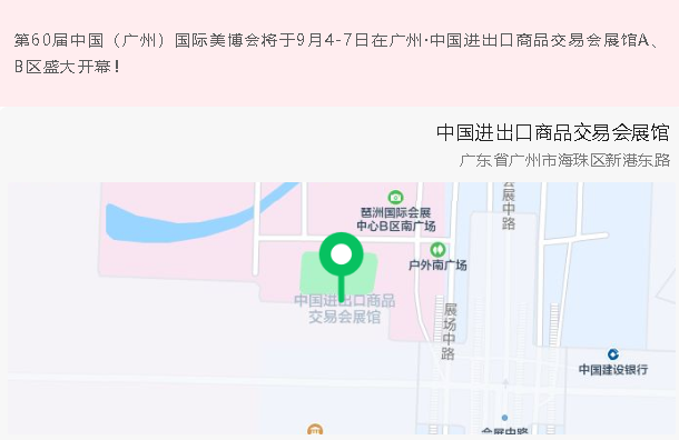 重要提醒!第60届中国(广州)国际美博会入场须知