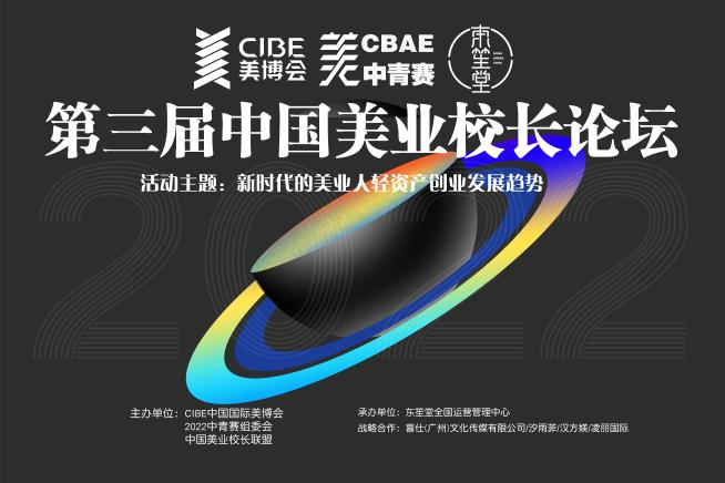广州美博会专业线9.2馆精彩看点来了