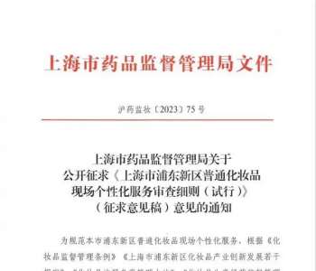 化妆品“个性化”时代加速到来！