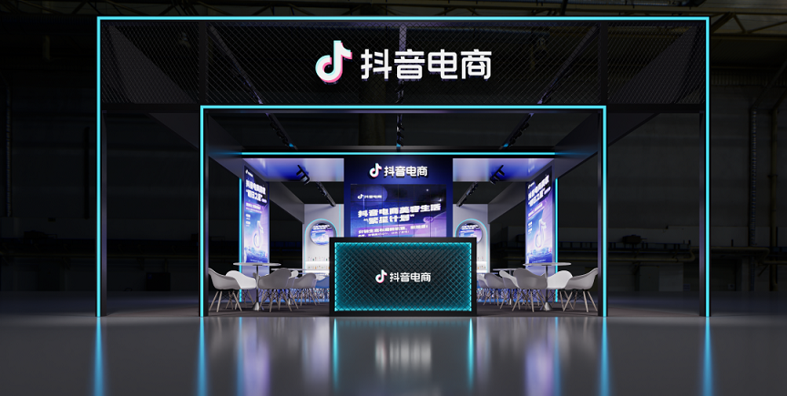 抖音电商美奢生活6月11-13日重磅亮相CIBE上海大虹桥美博会