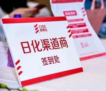 2023上海大虹桥美博会倒计时2天！