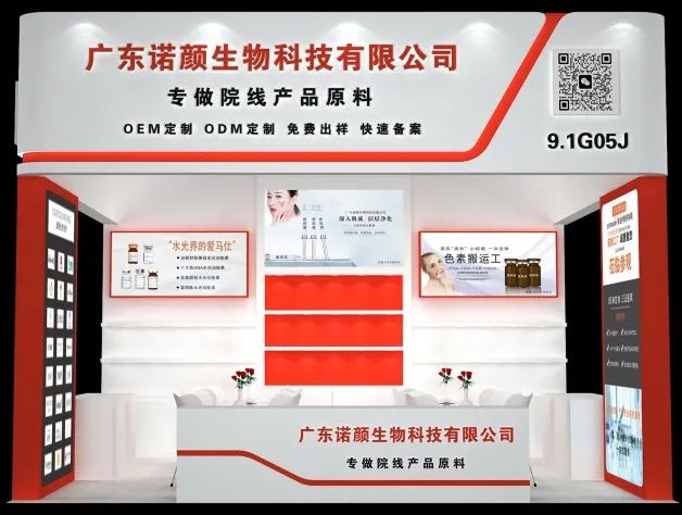 乘时乘势,聚势而强|广州国际美博会完美收官