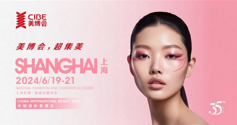 聚势5.2院线品牌馆,抢占2024美业新商机