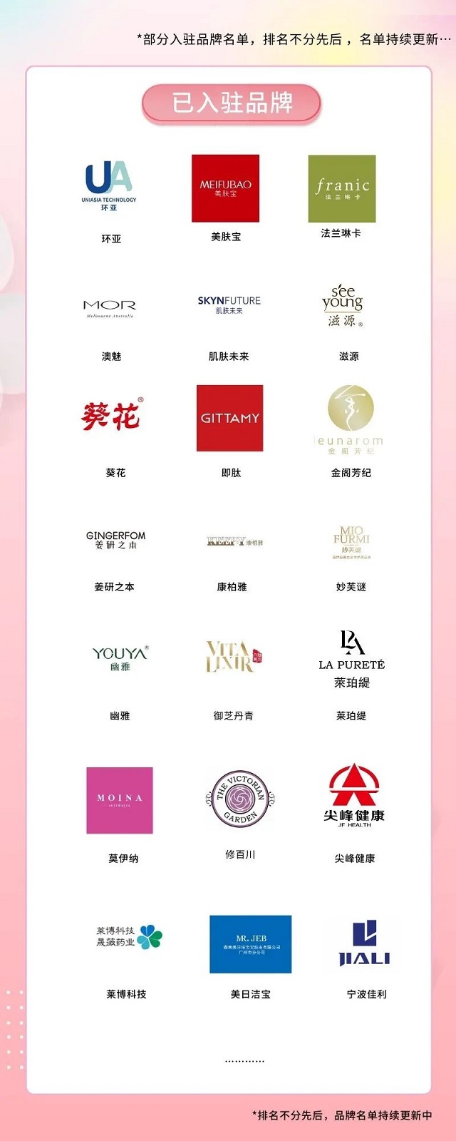 “TA们来啦”！上海大虹桥美博会7.2馆企业抢鲜看①