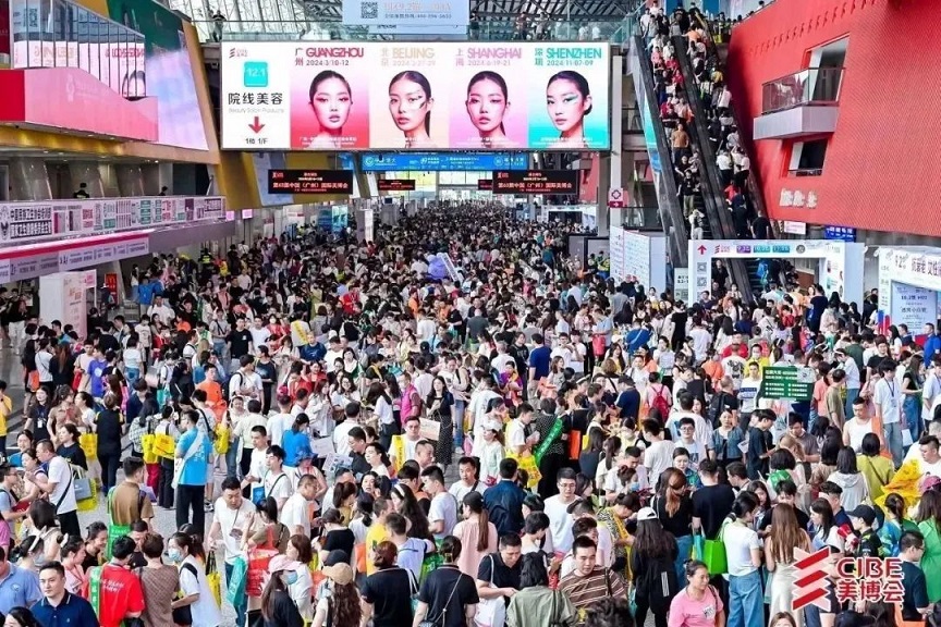2024第一场美博会,3800家企业与你相会