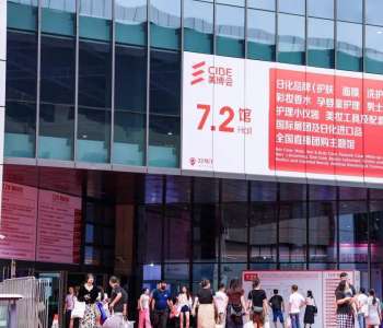 2025年上海大虹桥美博会-2025上海CIBE美博会