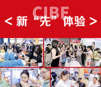 2025年广州美博会·2025CIBE广州美博会·时间地点