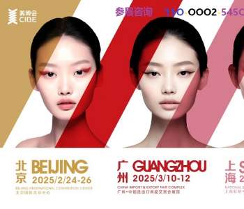 上海美博会-2025年上海大虹桥美博会(网站)