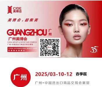上海美博会2025年举办时间-上海大虹桥美博会