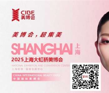 上海虹桥美博会2025时间(2025年6月24-26日)