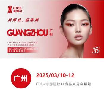 2025年第67届上海虹桥美博会