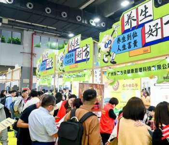 6月上海美博会：2025养生大健康掘金赛道公布！