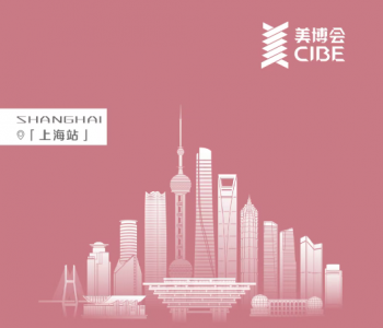实力出镜！6月上海美博会先锋企业速览