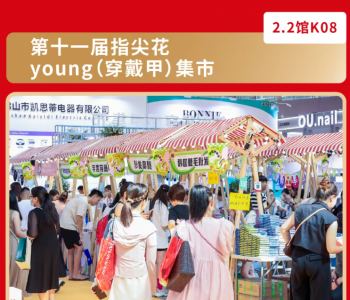 2026广州美博会时间、地点 2026ChinaBeautyExpo