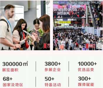 2026年广州美博会(Exhibition Profile)-春秋季广州美博会