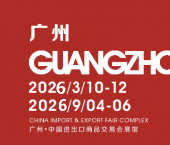 2026年广州美博会报名通道-广州琶洲美博会CIBE