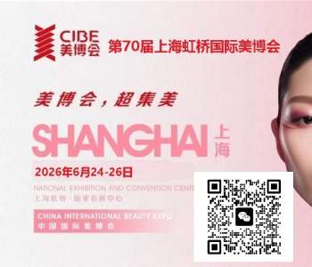 2026年上海美博会暨2026年70届上海大虹桥美博会网站