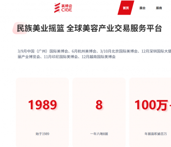 2027年广州美博会美容展-春季广州美博会招商