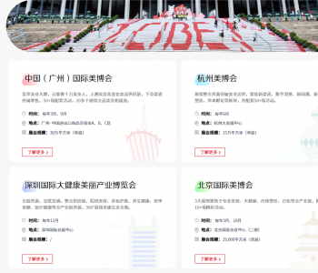 2027广州春季美博会-CIBE广州美博会展位预订