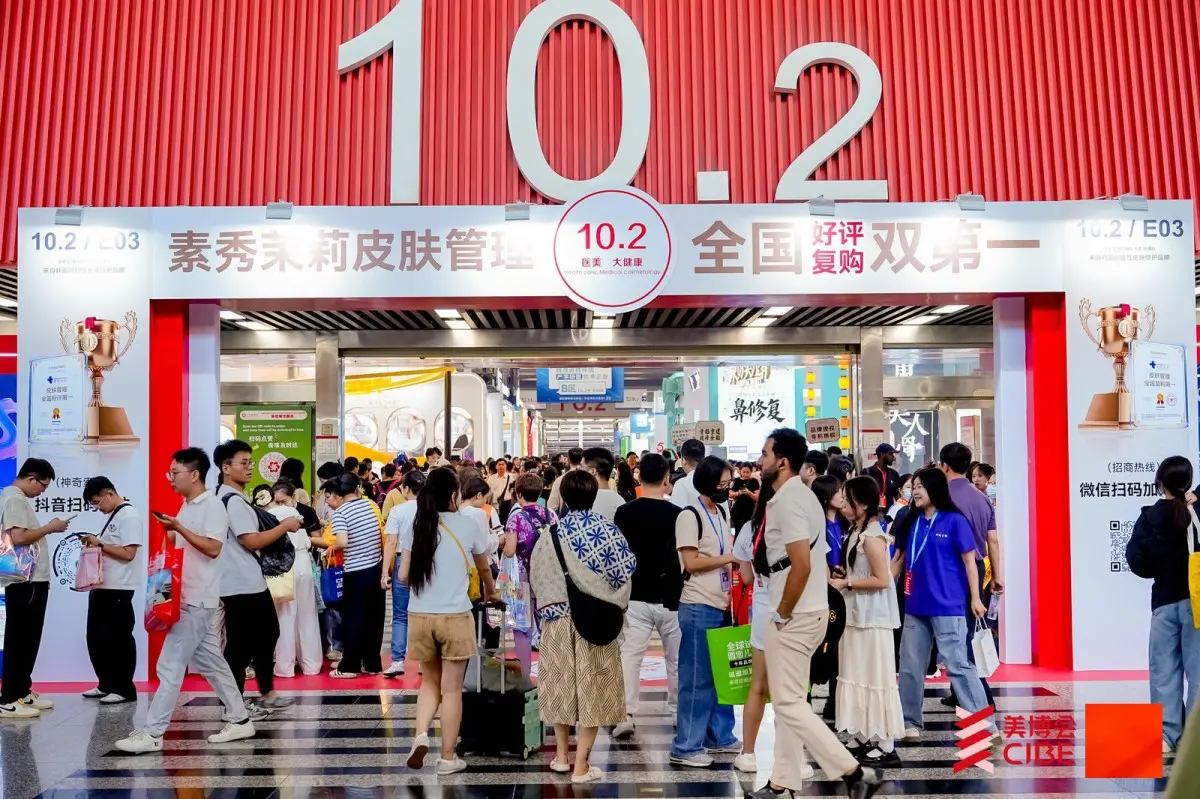2027广州美博会重磅升级-第72届中国（广州）国际美博会