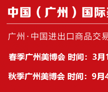 春季广州美博会亮点纷呈,2027广州美博会时间地点全解析